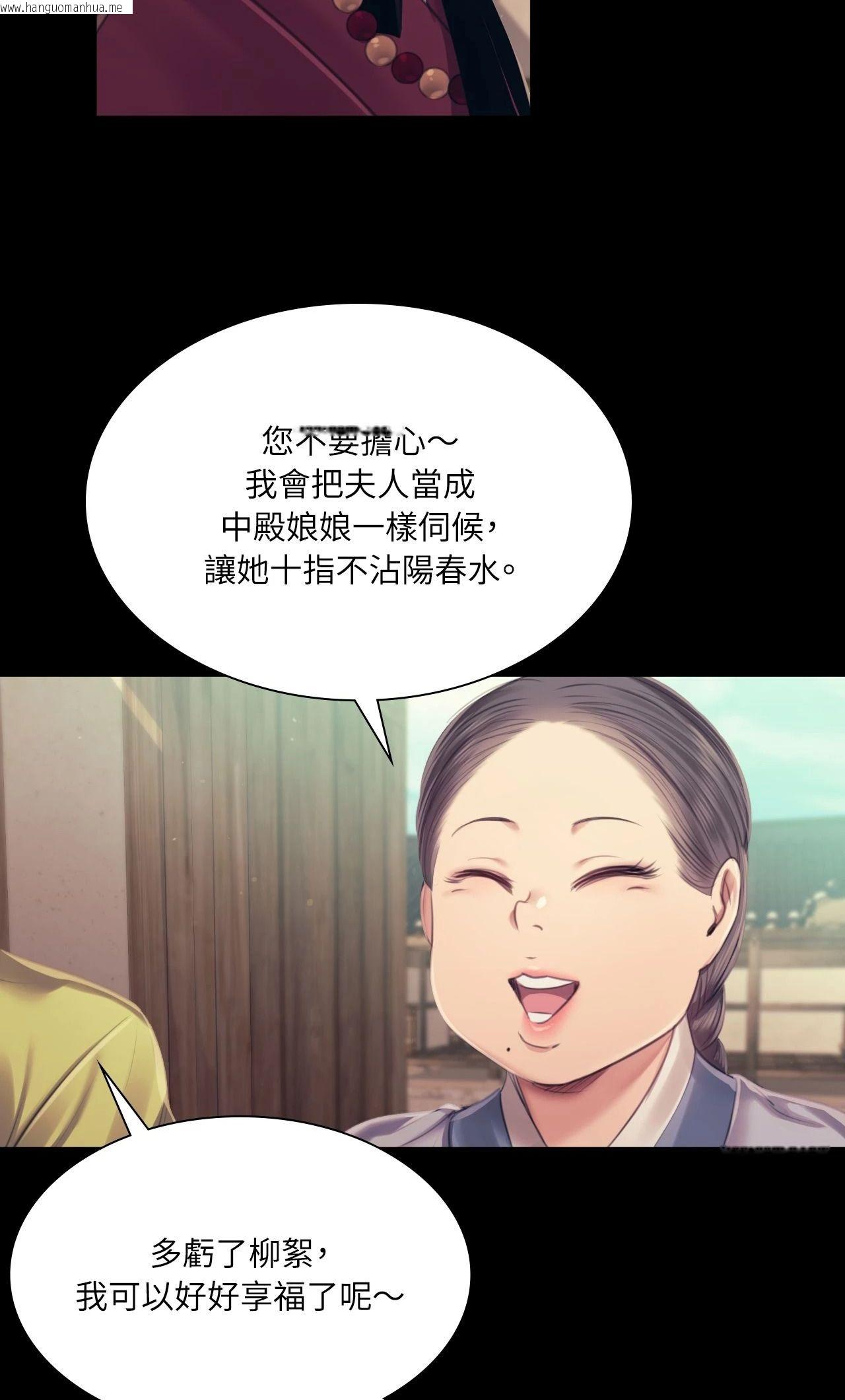 韩国漫画小姐韩漫_小姐-第109话在线免费阅读-韩国漫画-第64张图片