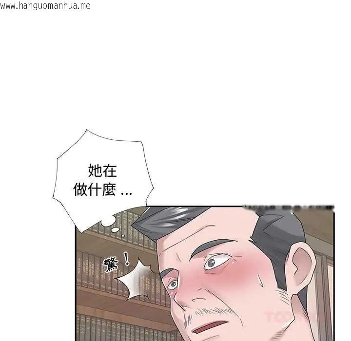 韩国漫画我的专属管家韩漫_我的专属管家-第14话在线免费阅读-韩国漫画-第86张图片