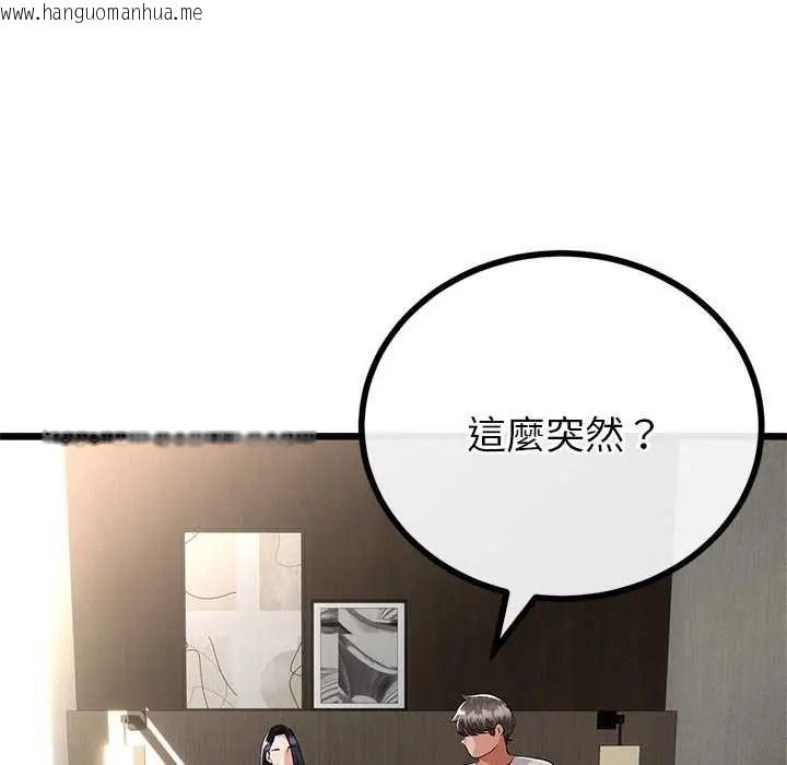 韩国漫画与初恋的意外同居韩漫_与初恋的意外同居-第79话在线免费阅读-韩国漫画-第82张图片