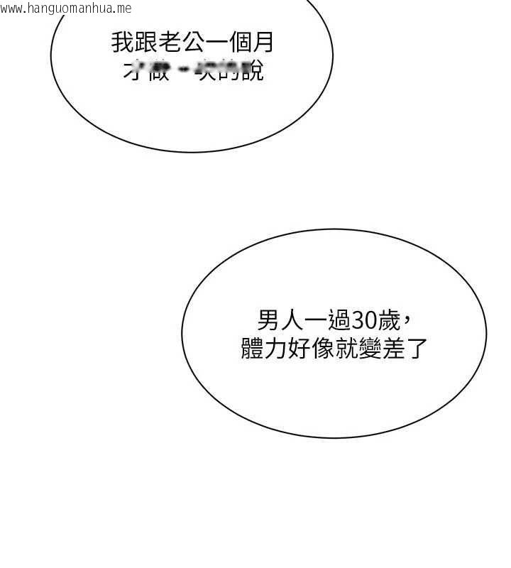 韩国漫画人妻回春馆韩漫_人妻回春馆-第16话-我其实寂寞好久了在线免费阅读-韩国漫画-第31张图片