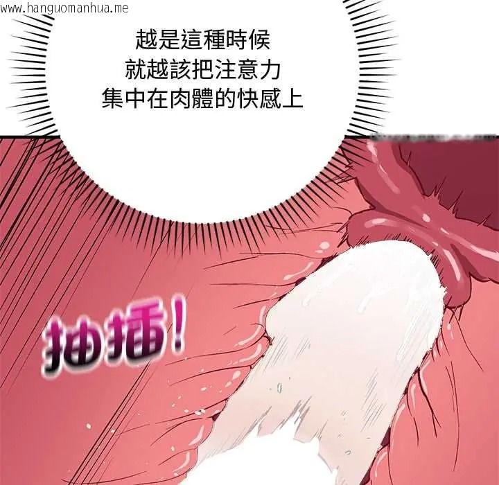 韩国漫画魔法少女退役后韩漫_魔法少女退役后-第32话在线免费阅读-韩国漫画-第124张图片