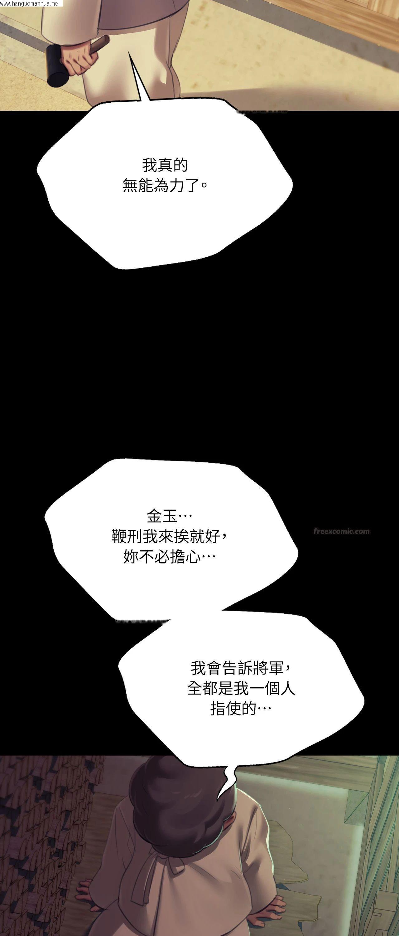 韩国漫画小姐韩漫_小姐-第160话在线免费阅读-韩国漫画-第41张图片