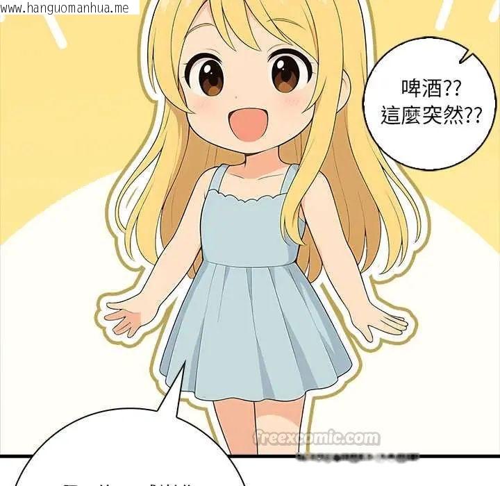 韩国漫画渣男生存守则韩漫_渣男生存守则-第1话在线免费阅读-韩国漫画-第30张图片
