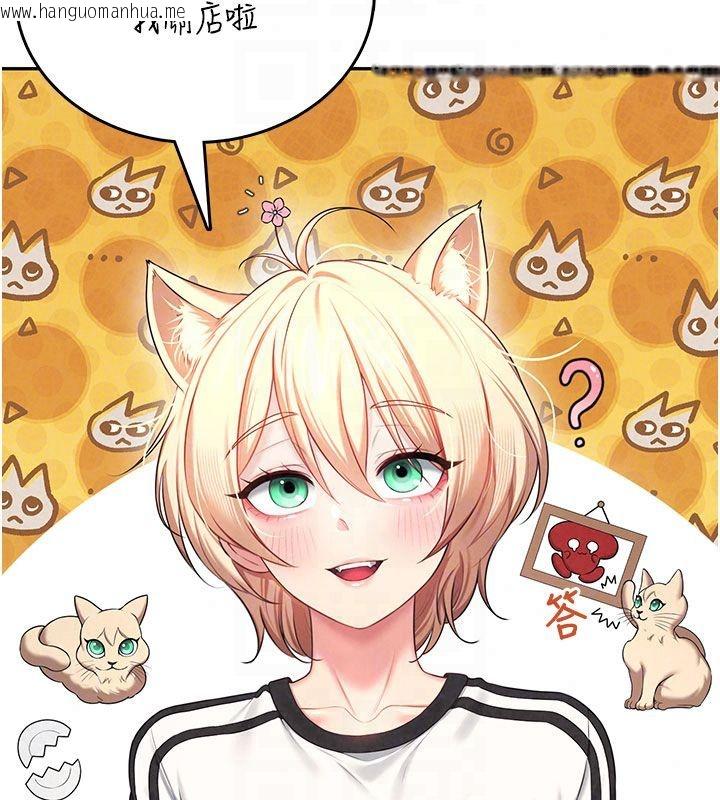 韩国漫画飞机杯女神连线中韩漫_飞机杯女神连线中-第75话-领教按摩棒的威力在线免费阅读-韩国漫画-第141张图片