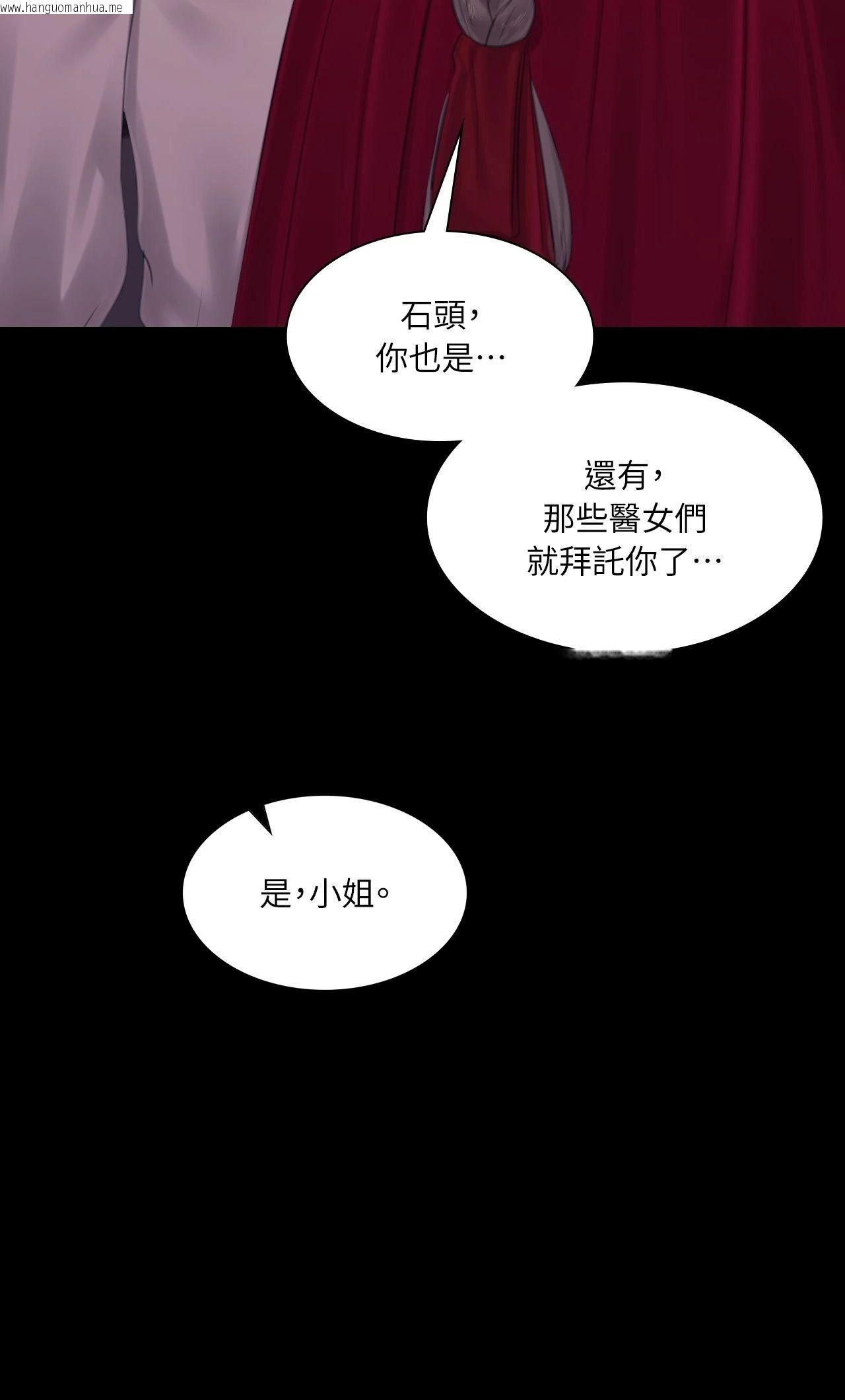 韩国漫画小姐韩漫_小姐-第127话在线免费阅读-韩国漫画-第52张图片