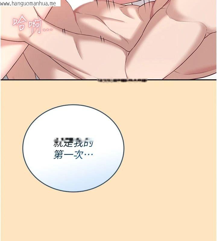 韩国漫画飞机杯女神连线中韩漫_飞机杯女神连线中-第77话-在公园长椅深喉咙在线免费阅读-韩国漫画-第11张图片
