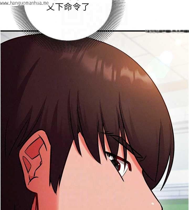 韩国漫画催眠偷心计韩漫_催眠偷心计-第29话-融化高冷冰山学姐在线免费阅读-韩国漫画-第113张图片