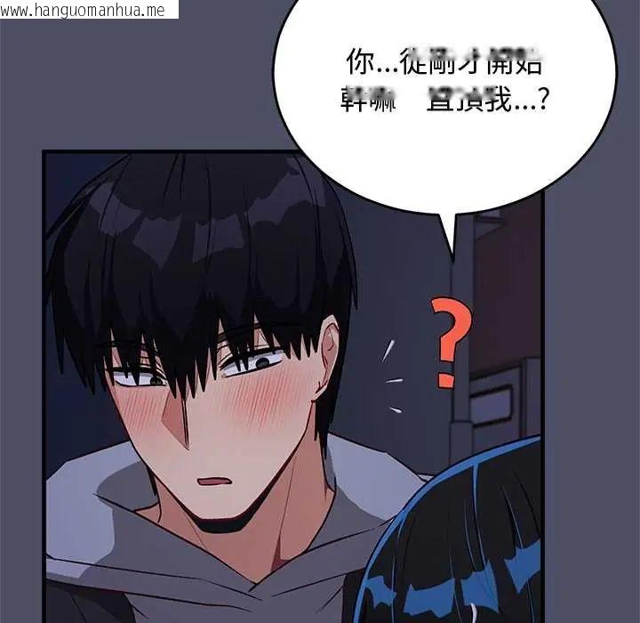 韩国漫画魔法少女退役后韩漫_魔法少女退役后-第28话在线免费阅读-韩国漫画-第108张图片