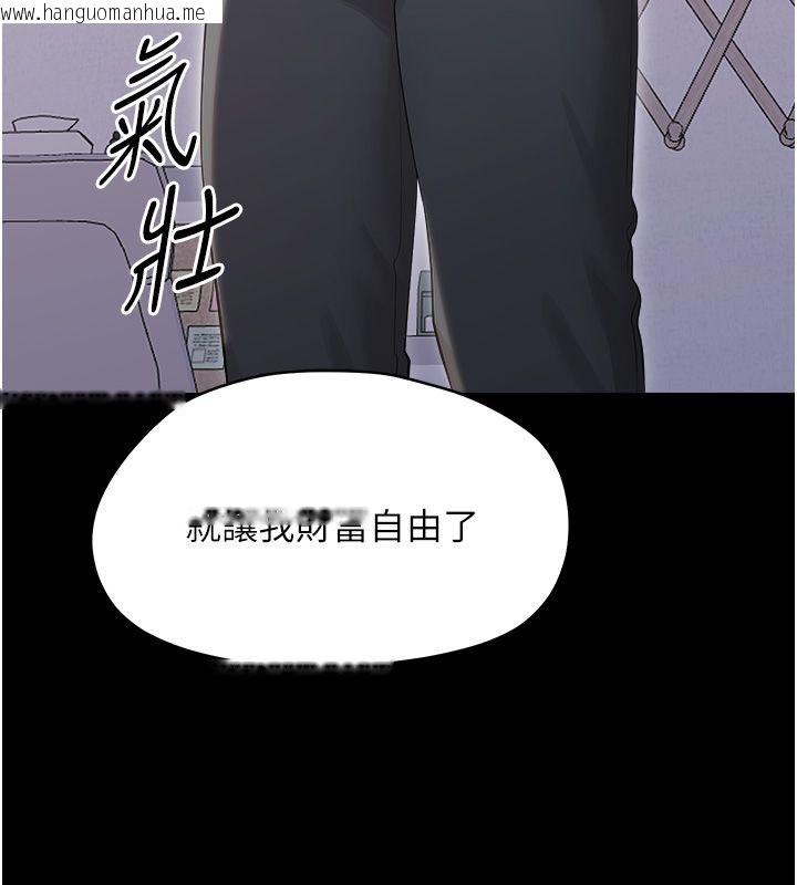 韩国漫画幼惑韩漫_幼惑-第40话-快向我儿子赔罪!在线免费阅读-韩国漫画-第115张图片