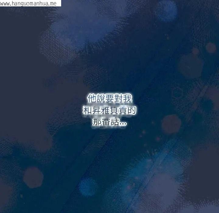 韩国漫画与众不同的兄妹/我家的掌上明珠韩漫_与众不同的兄妹/我家的掌上明珠-第61话在线免费阅读-韩国漫画-第158张图片