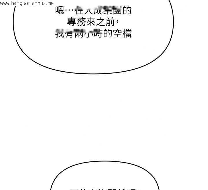 韩国漫画撩欲按摩师韩漫_撩欲按摩师-第22话-妳的「基本功」很扎实在线免费阅读-韩国漫画-第106张图片