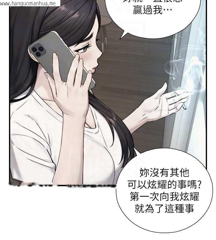 韩国漫画与生巨来韩漫_与生巨来-第39话-我要试试看全套按摩在线免费阅读-韩国漫画-第81张图片