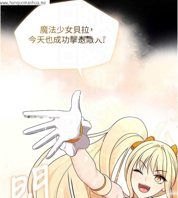 韩国漫画魔法少女露美娜韩漫_魔法少女露美娜-第18话-魔法少女的阴暗过去在线免费阅读-韩国漫画-第67张图片