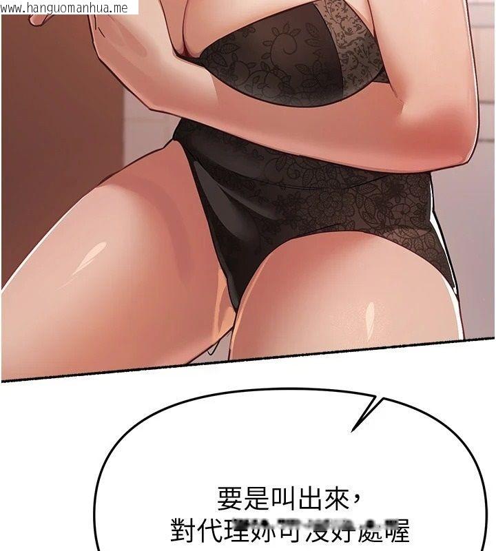 韩国漫画Beautiful-Days韩漫_Beautiful-Days-第91话-别插了…我快要喷了在线免费阅读-韩国漫画-第21张图片