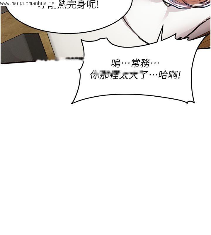 韩国漫画衣锦还乡韩漫_衣锦还乡-第58话-你这老头真是白活了啊在线免费阅读-韩国漫画-第151张图片