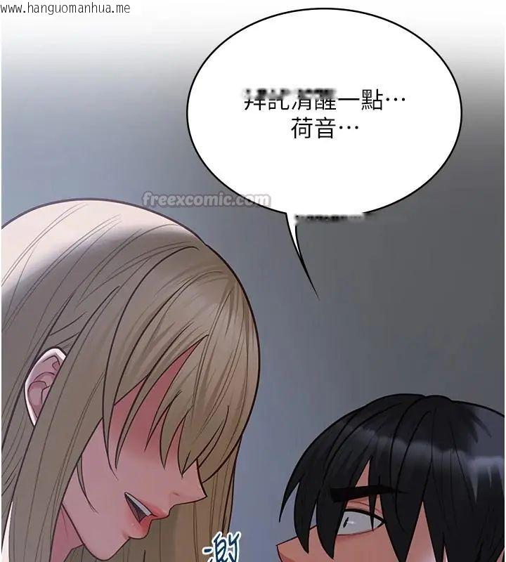 韩国漫画女友不能说的事韩漫_女友不能说的事-第26话-妳这个骚货!!在线免费阅读-韩国漫画-第15张图片