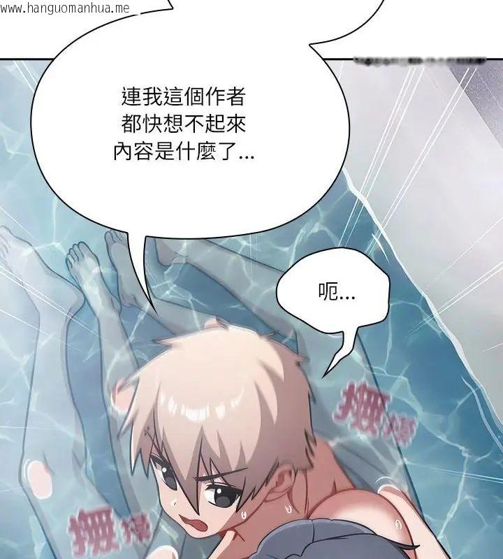 韩国漫画扑克脸姐姐的私讯韩漫_扑克脸姐姐的私讯-第5话在线免费阅读-韩国漫画-第85张图片