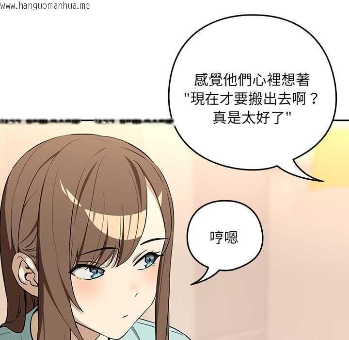 韩国漫画下班后的例行恋爱/下班后的秘密关系韩漫_下班后的例行恋爱/下班后的秘密关系-第118话在线免费阅读-韩国漫画-第67张图片