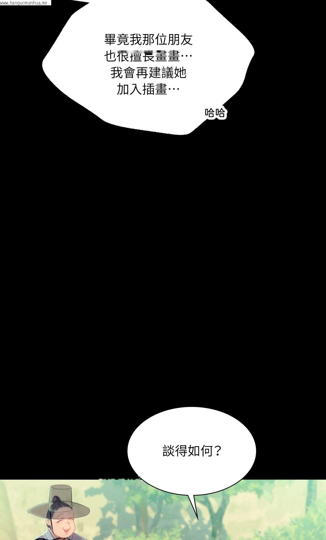 韩国漫画小姐韩漫_小姐-第142话在线免费阅读-韩国漫画-第22张图片