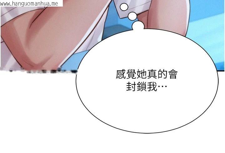 韩国漫画一发致富韩漫_一发致富-第4话-宥涵的深喉咙在线免费阅读-韩国漫画-第226张图片