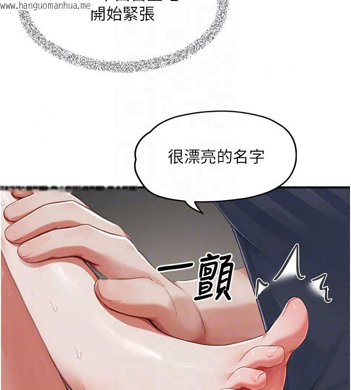 韩国漫画成人漫画取材课韩漫_成人漫画取材课-第13话-快住手!!在线免费阅读-韩国漫画-第72张图片