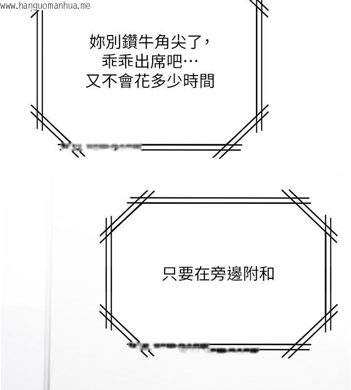 韩国漫画理想型演算法韩漫_理想型演算法-第8话-不怕被妳男友听见?在线免费阅读-韩国漫画-第203张图片