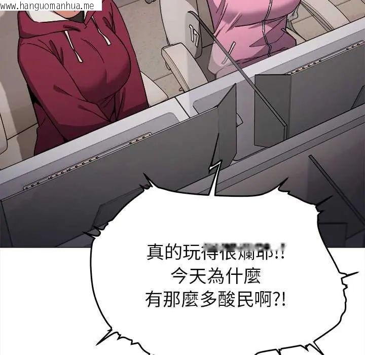 韩国漫画缺德邻居难相处韩漫_缺德邻居难相处-第96话在线免费阅读-韩国漫画-第10张图片