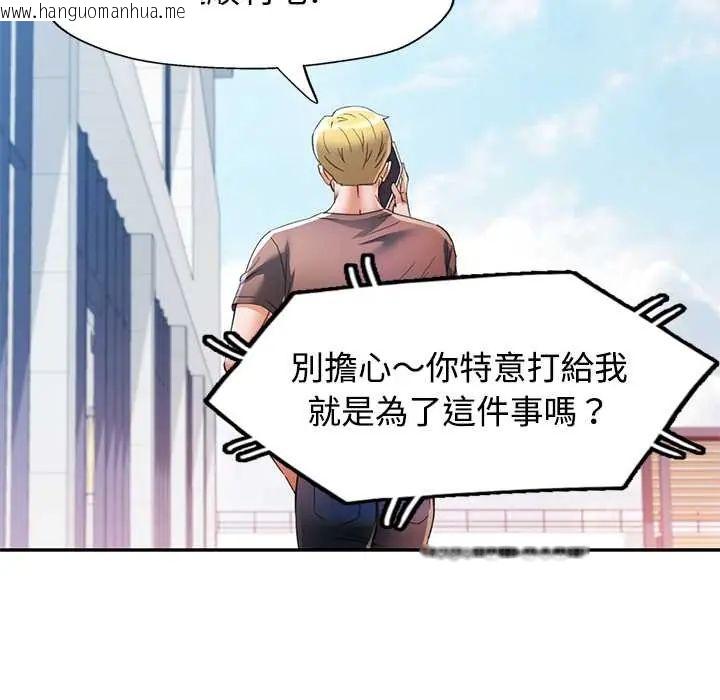 韩国漫画可以爱你吗/似曾相识的她韩漫_可以爱你吗/似曾相识的她-第115话在线免费阅读-韩国漫画-第53张图片