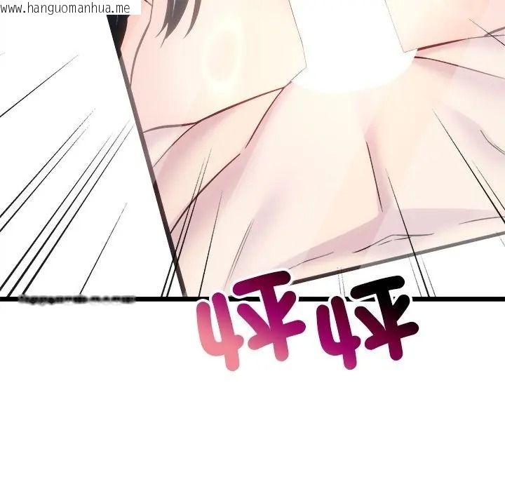 韩国漫画财富爱情二选一韩漫_财富爱情二选一-第21话在线免费阅读-韩国漫画-第58张图片