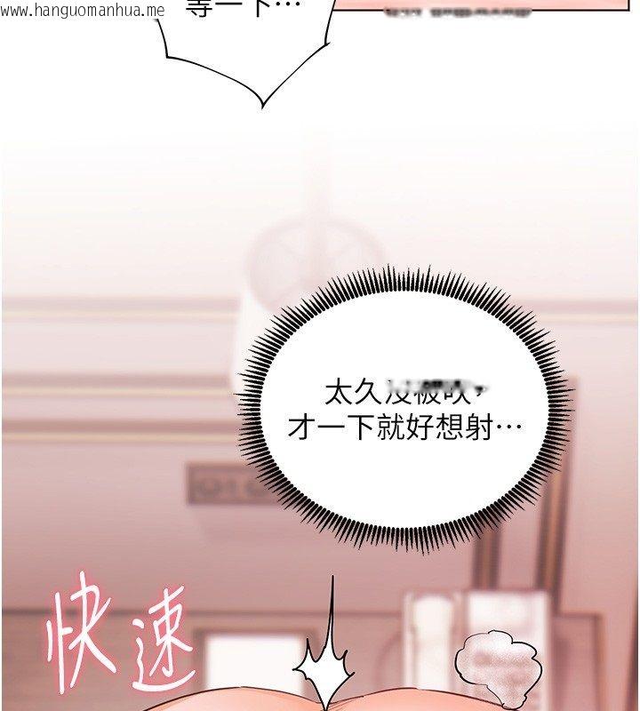 韩国漫画老师的亲密指导韩漫_老师的亲密指导-第111话-超越开苞的升天快感在线免费阅读-韩国漫画-第43张图片