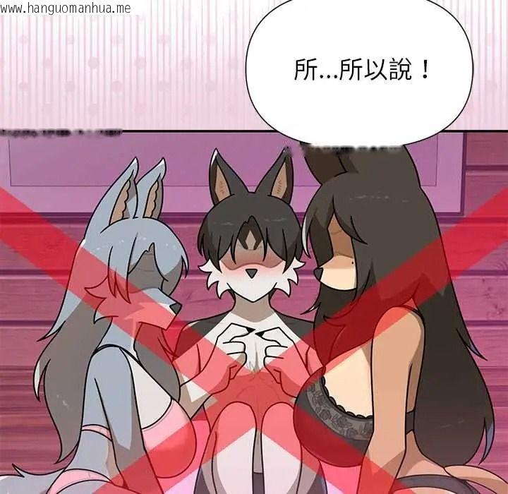 韩国漫画野兽的王国/野兽的乐章韩漫_野兽的王国/野兽的乐章-第38话在线免费阅读-韩国漫画-第98张图片
