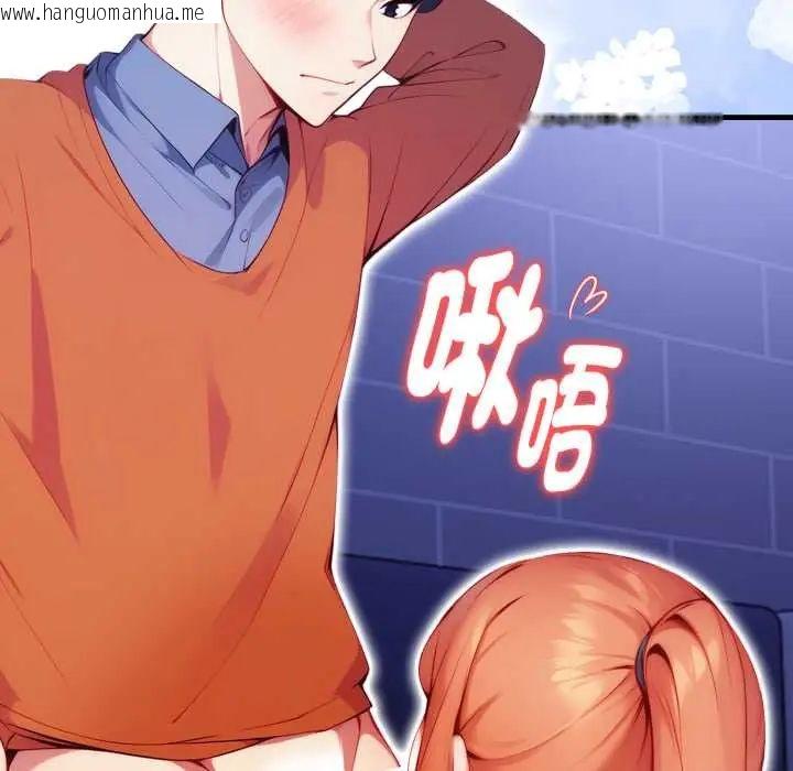 韩国漫画迟来的叛逆韩漫_迟来的叛逆-第15话在线免费阅读-韩国漫画-第149张图片