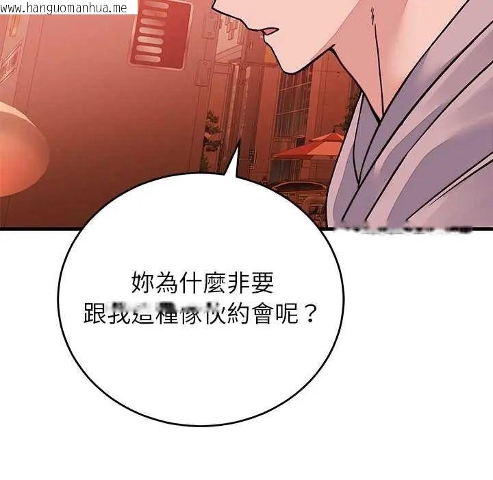 韩国漫画少爷的替身韩漫_少爷的替身-第66话在线免费阅读-韩国漫画-第128张图片