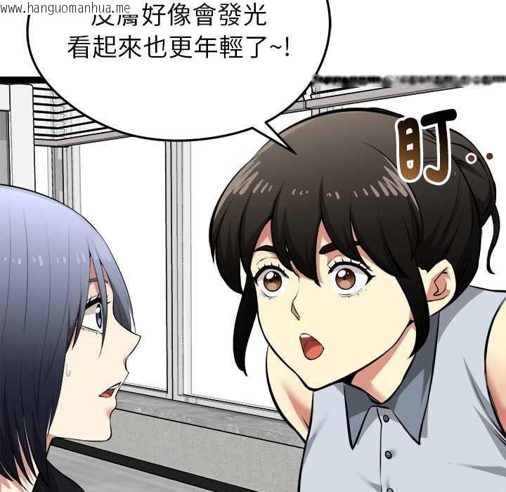 韩国漫画启动复仇系统/超真实征服游戏韩漫_启动复仇系统/超真实征服游戏-第36话在线免费阅读-韩国漫画-第147张图片