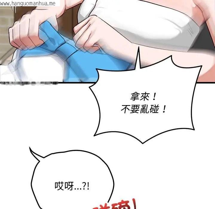 韩国漫画魔法少女退役后韩漫_魔法少女退役后-第29话在线免费阅读-韩国漫画-第101张图片