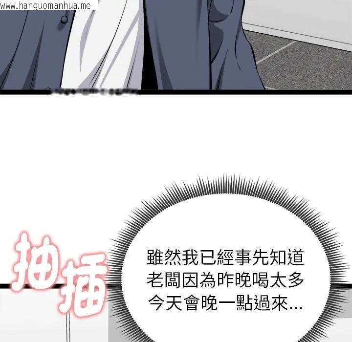 韩国漫画启动复仇系统/超真实征服游戏韩漫_启动复仇系统/超真实征服游戏-第35话在线免费阅读-韩国漫画-第121张图片