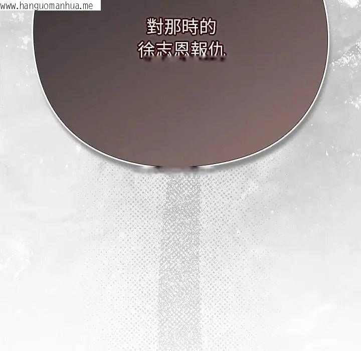 韩国漫画摸鱼生存指南/上班不要太认真韩漫_摸鱼生存指南/上班不要太认真-第63话在线免费阅读-韩国漫画-第97张图片