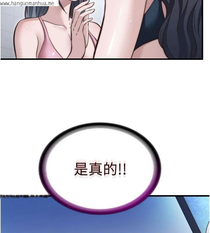 韩国漫画民宿精营中韩漫_民宿精营中-第74话-瀞媚要被带去摩铁了?在线免费阅读-韩国漫画-第6张图片