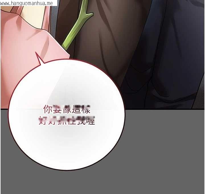 韩国漫画伪纯爱变态韩漫_伪纯爱变态-第13话-我看你能忍到什么时候在线免费阅读-韩国漫画-第174张图片