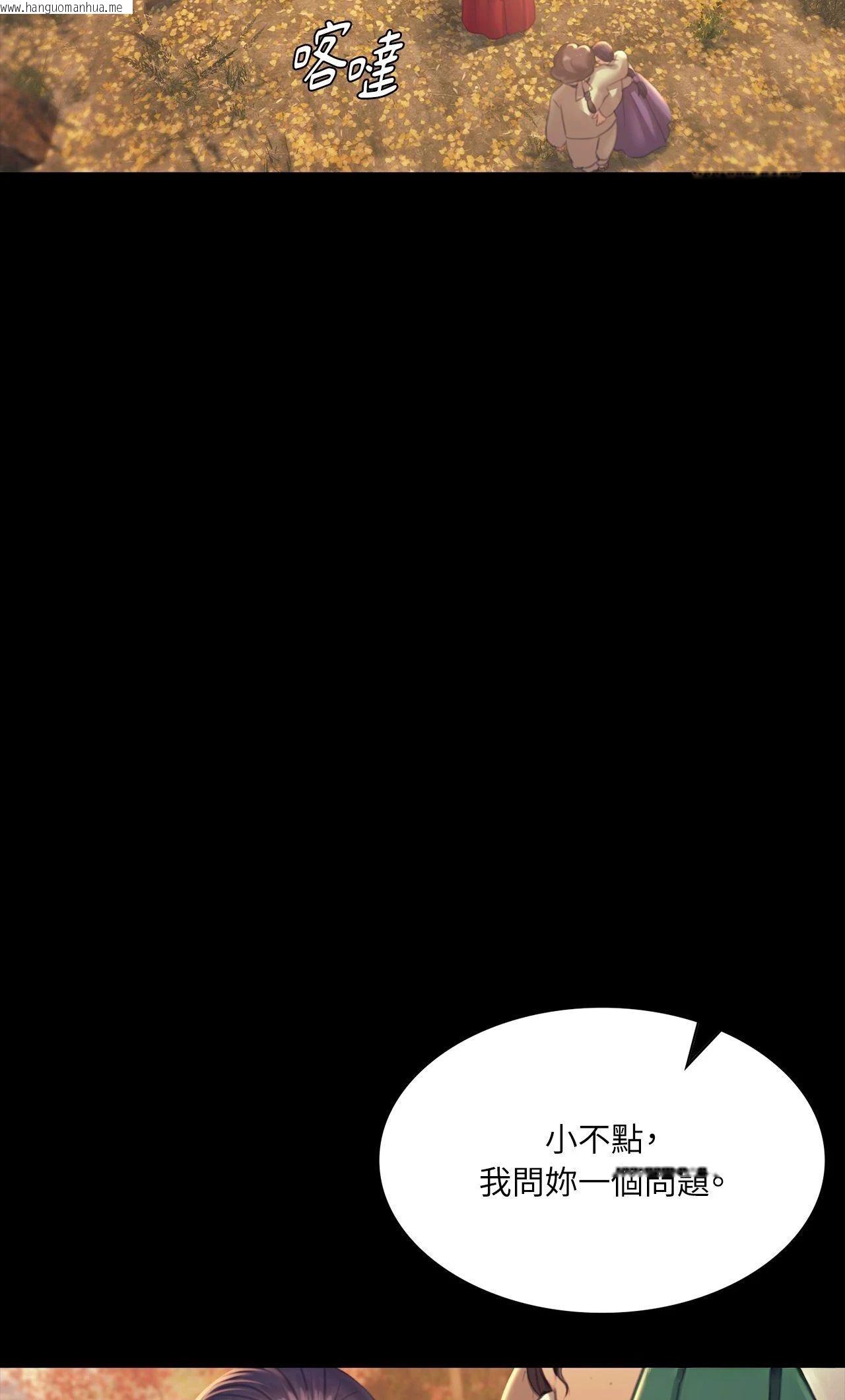 韩国漫画小姐韩漫_小姐-第161话在线免费阅读-韩国漫画-第54张图片