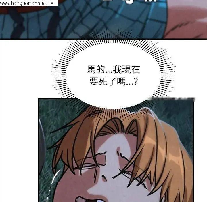 韩国漫画危险同学会韩漫_危险同学会-第131话在线免费阅读-韩国漫画-第122张图片