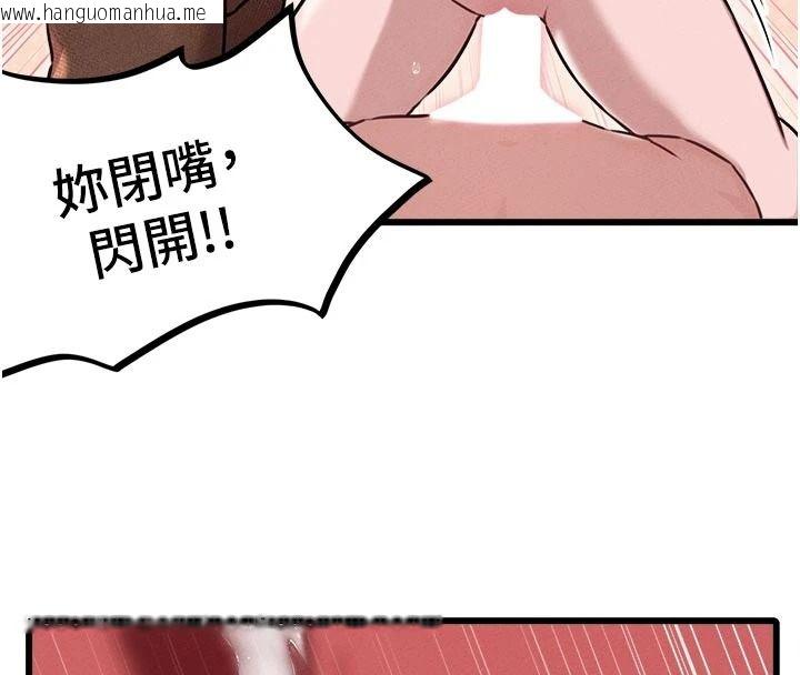 韩国漫画男人配额制韩漫_男人配额制-第61话-象征和平的肉棒在线免费阅读-韩国漫画-第92张图片