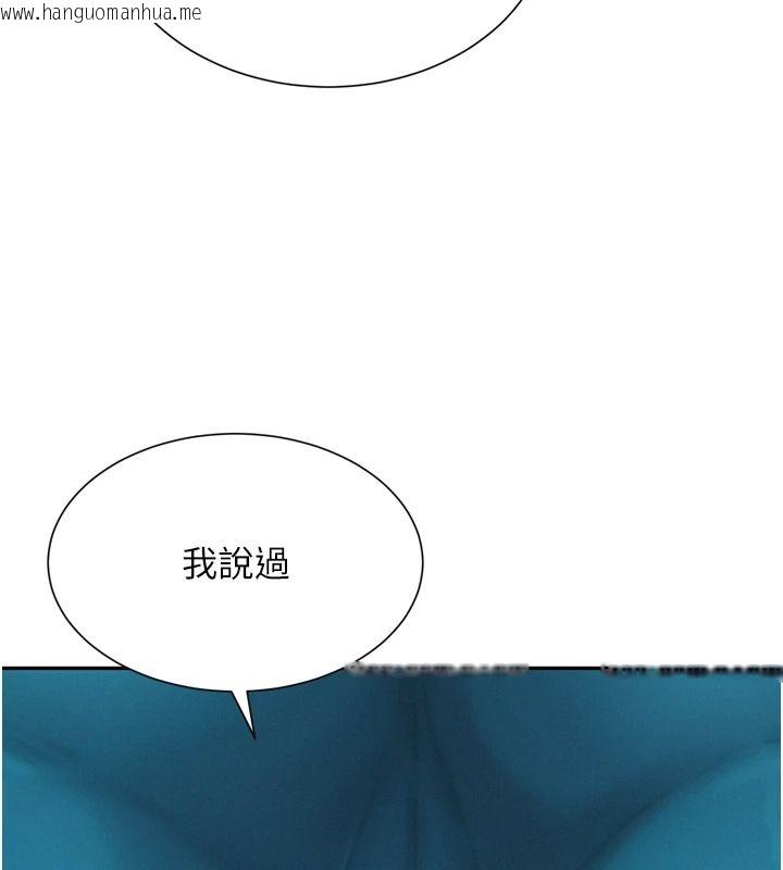 韩国漫画一发致富韩漫_一发致富-第6话-我吃的是处女鲍鲍?!在线免费阅读-韩国漫画-第74张图片