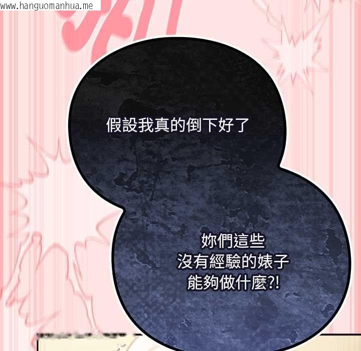 韩国漫画男人稀缺的异世界/当前女友变成异世界独裁者韩漫_男人稀缺的异世界/当前女友变成异世界独裁者-第48话在线免费阅读-韩国漫画-第119张图片