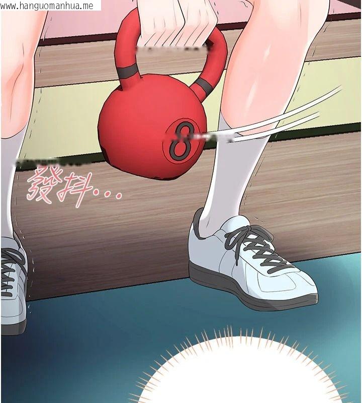 韩国漫画恋爱作弊百科韩漫_恋爱作弊百科-第11话-帮我「放松肌肉」在线免费阅读-韩国漫画-第121张图片