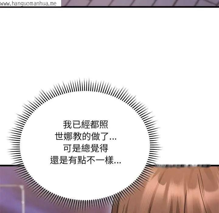 韩国漫画唬烂也没关系韩漫_唬烂也没关系-第6话在线免费阅读-韩国漫画-第163张图片