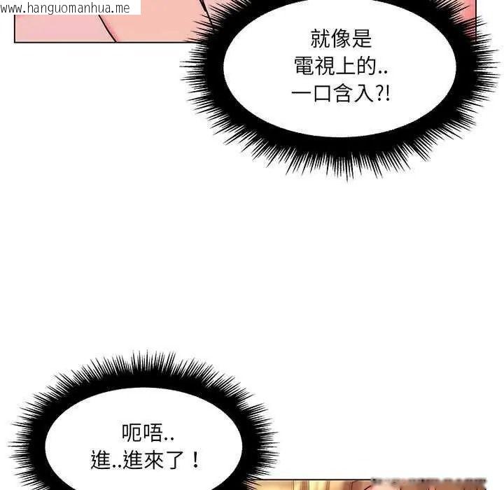 韩国漫画脱序教师韩漫_脱序教师-第26话在线免费阅读-韩国漫画-第5张图片