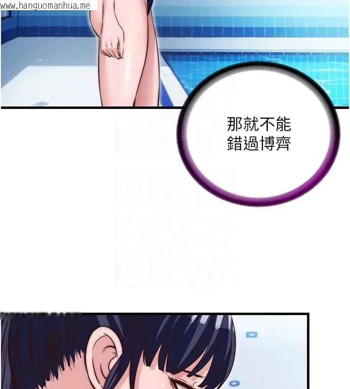 韩国漫画民宿精营中韩漫_民宿精营中-第73话-小姐，需要帮忙吗?在线免费阅读-韩国漫画-第62张图片