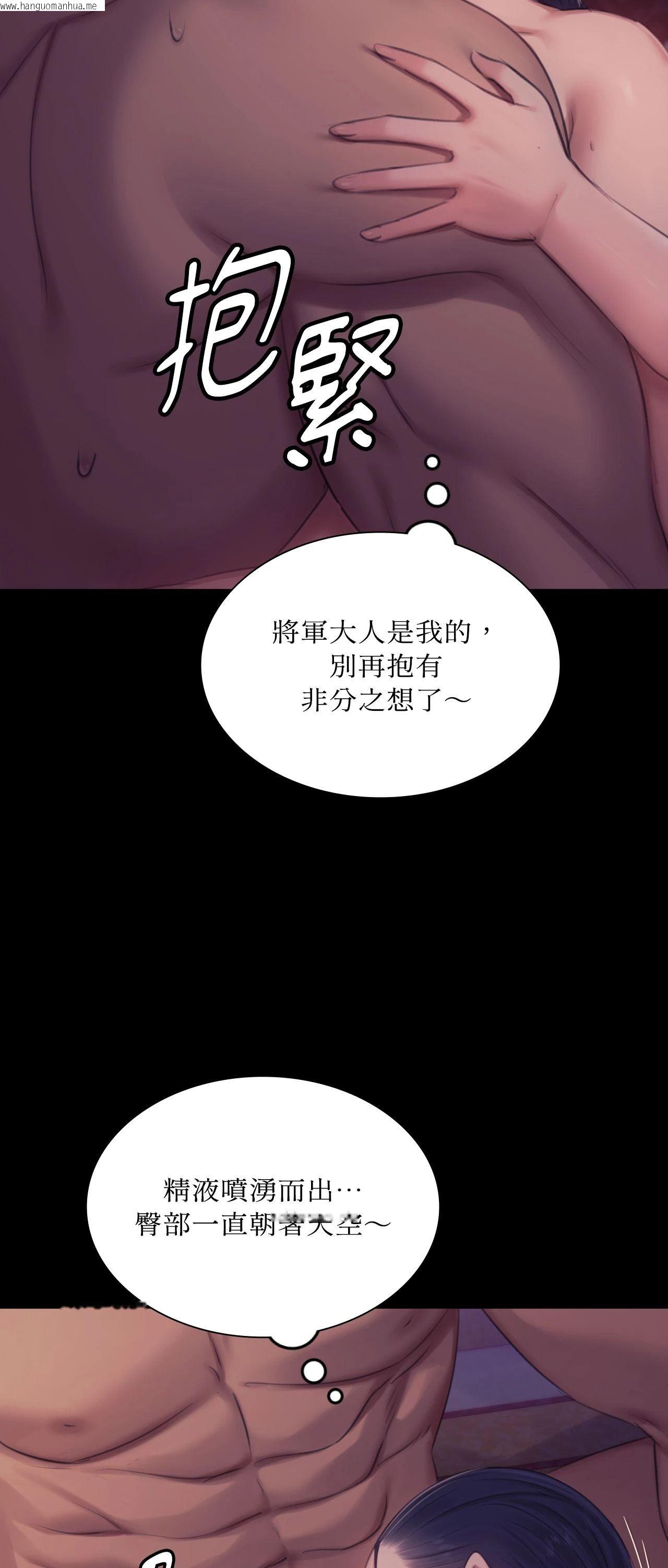 韩国漫画小姐韩漫_小姐-第133话在线免费阅读-韩国漫画-第69张图片