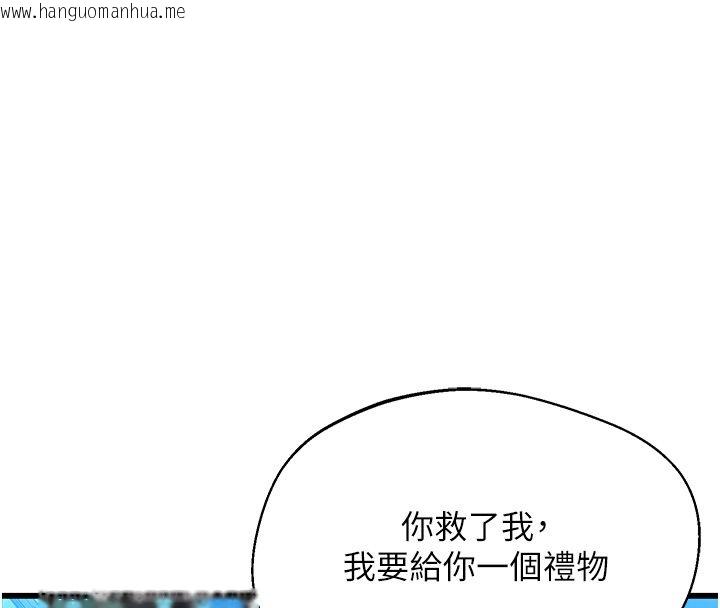 韩国漫画逆转食物链韩漫_逆转食物链-第1话-人生的转捩点在线免费阅读-韩国漫画-第147张图片